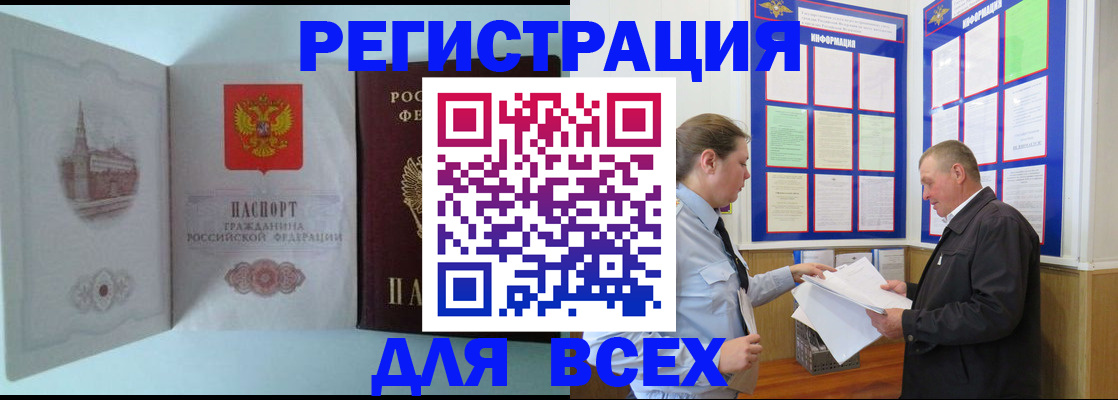 временная регистрация купить в Тульской области