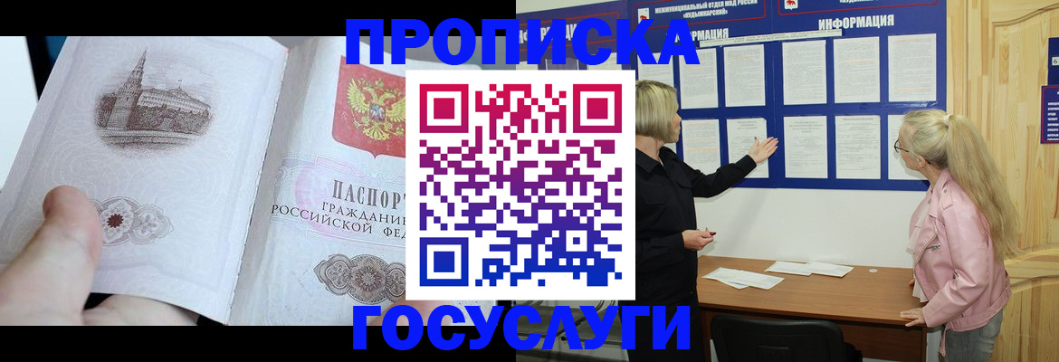 прописка 2025 в Тульской области