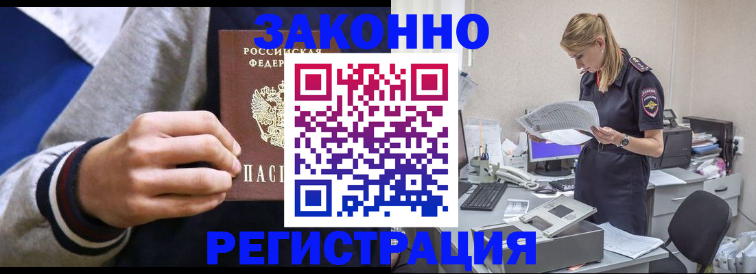 прописка иностранных граждан в Тульской области