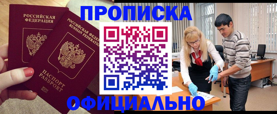 временная регистрация для школы в Тульской области